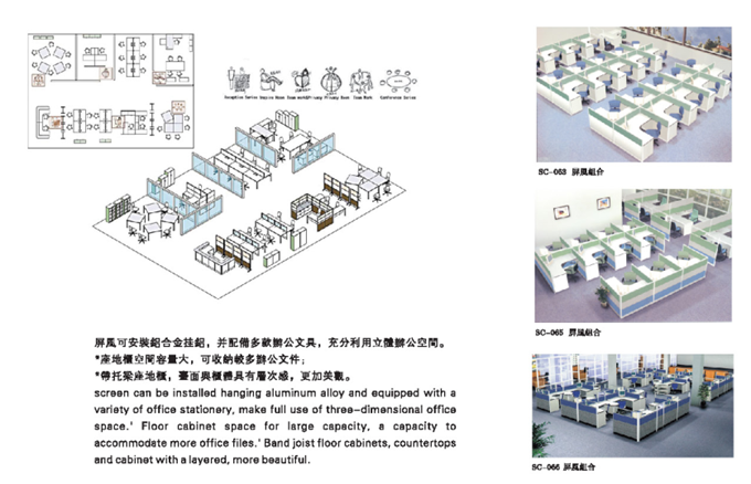 深圳辦公室家具廠免費(fèi)幫你設(shè)計 深圳辦公室家具廠免費(fèi)幫你設(shè)計